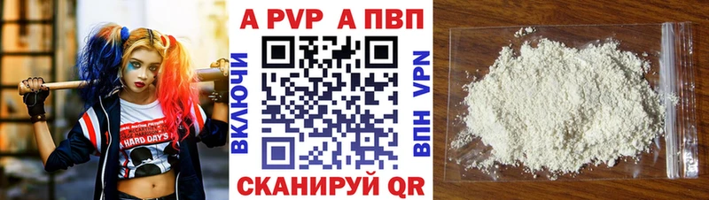 APVP VHQ  Очёр 