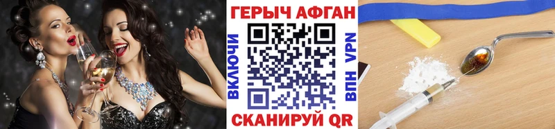Героин VHQ  Очёр 